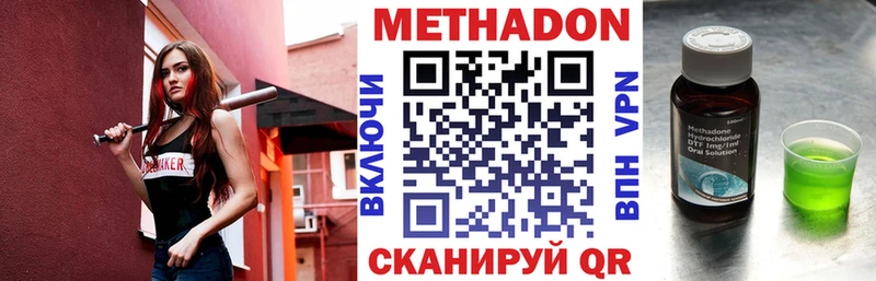 Купить где  Октябрьск  Метадон кристалл 